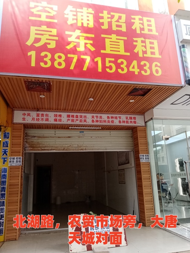 北湖工人新村27平，安吉大道安吉雅苑34平；铺面招租