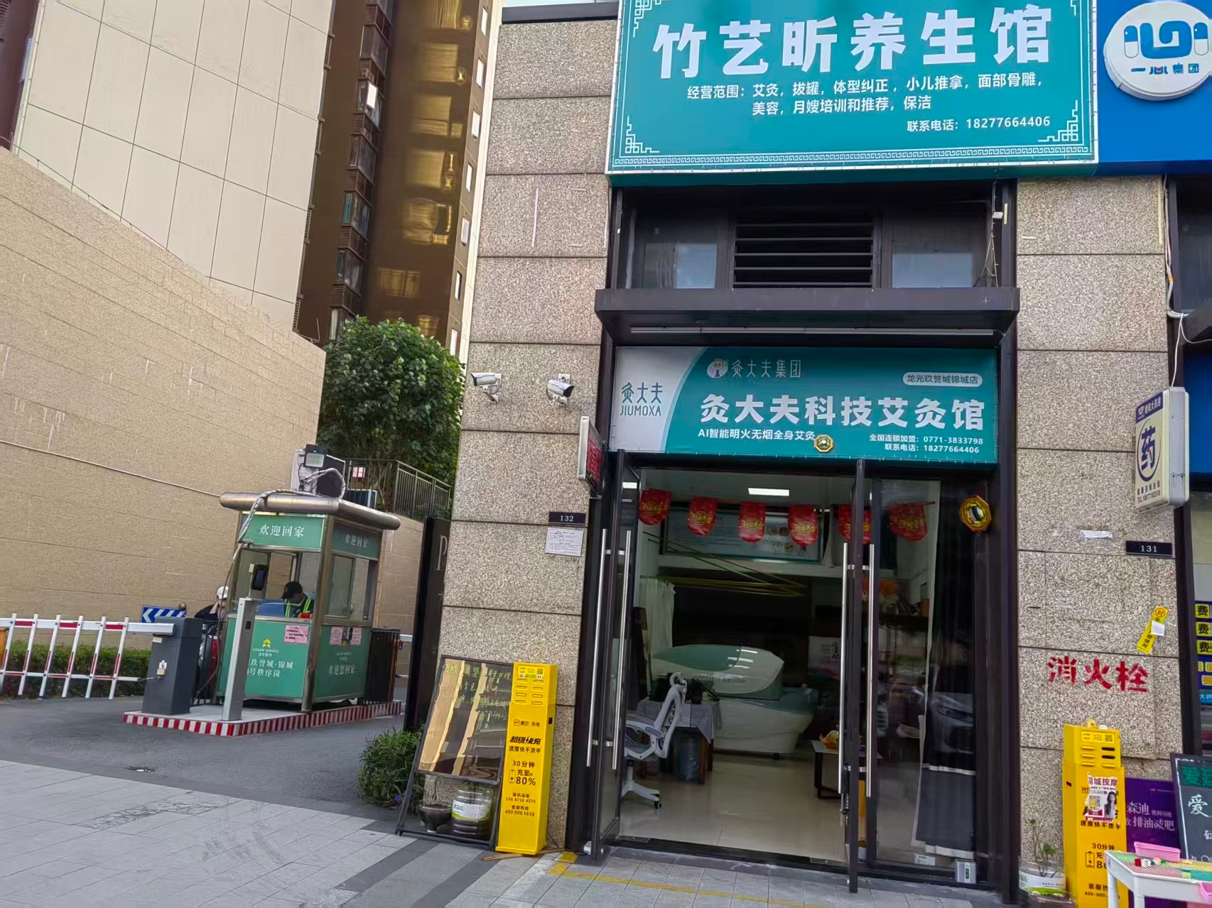 江南区龙光玖誉城锦城68平养生馆转让