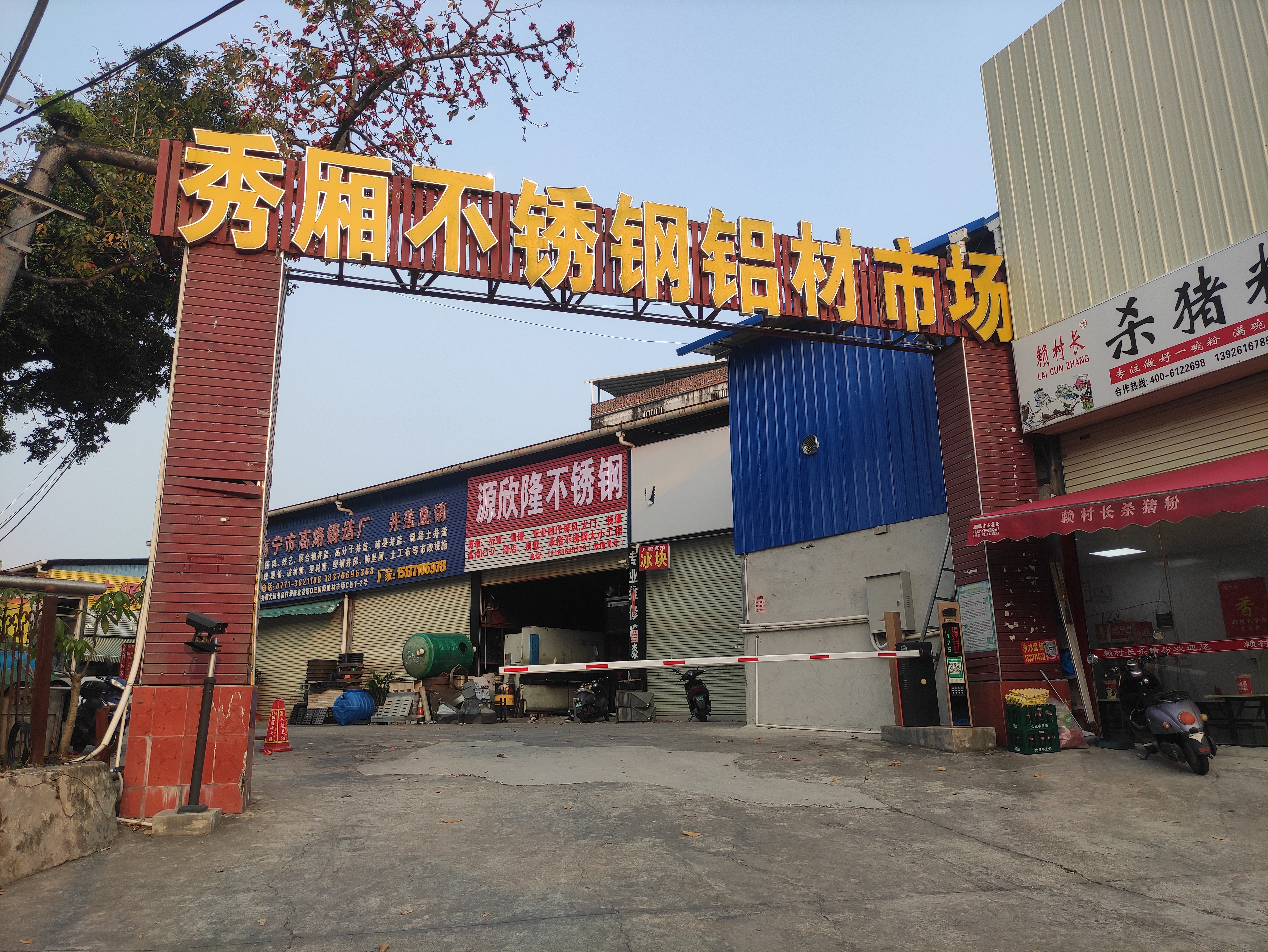 北湖立交旁秀厢大道秀厢不锈钢铝材市场100-800平铺面厂房仓库车间招租