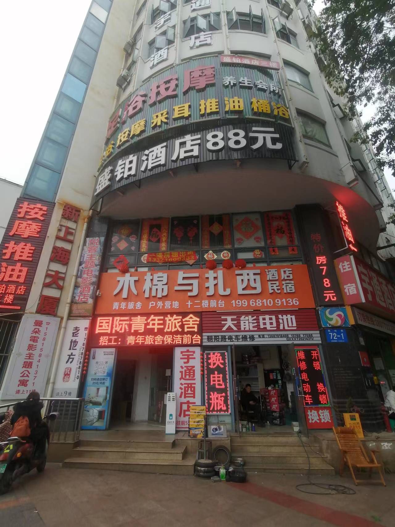 新上海大厦、中谷蓝枫、富港商厦：77一396平商铺铺面办公室招租