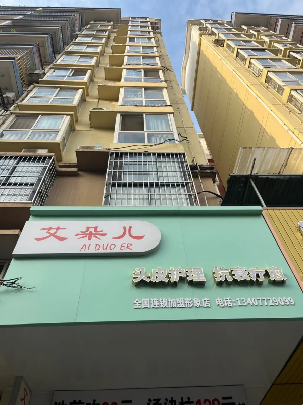 兴宁区秀厢大道澳华花园47.2平头疗养生馆铺面转让