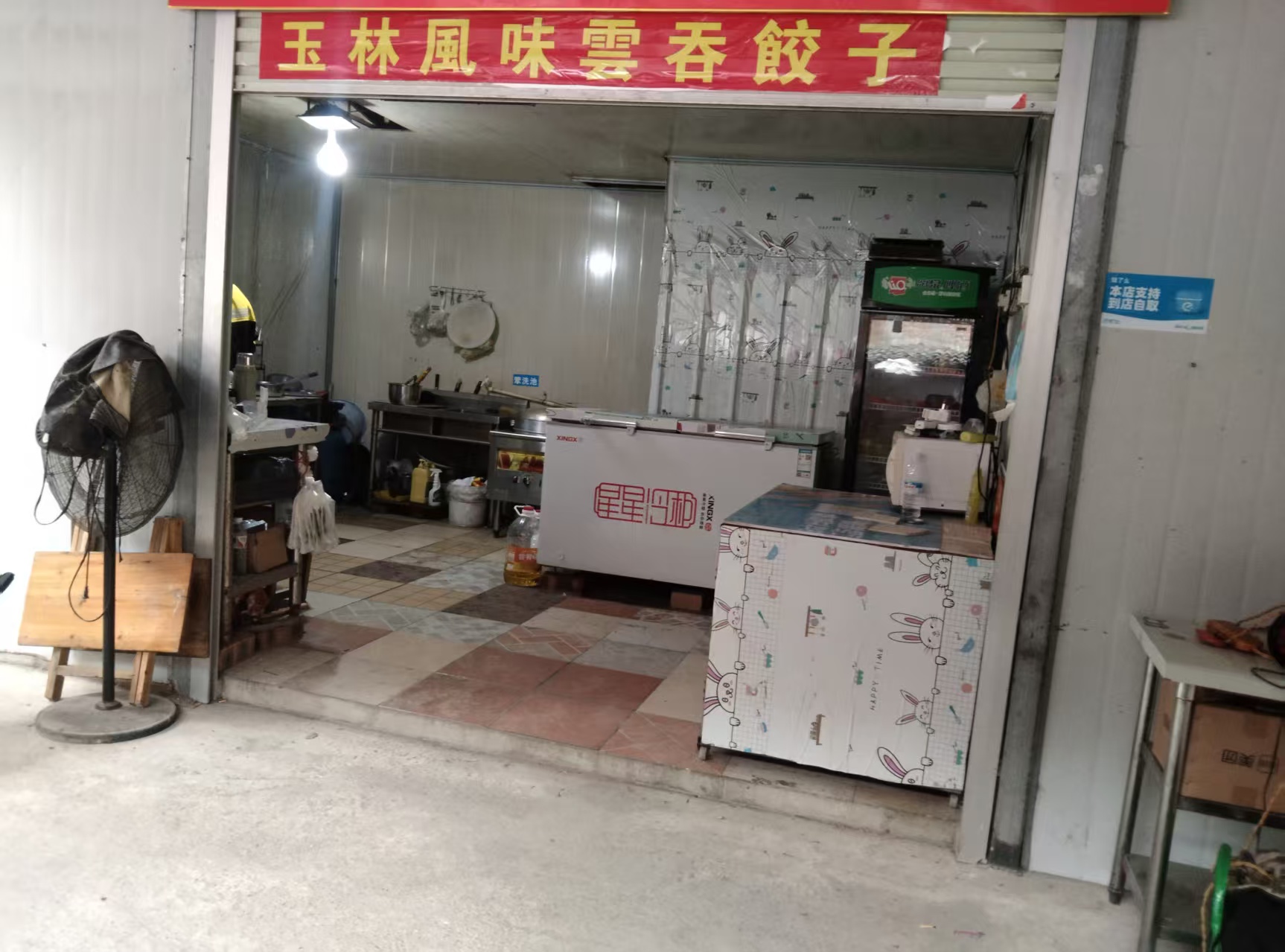 西乡塘区石埠街道广西工商学院旁35平铺面转让