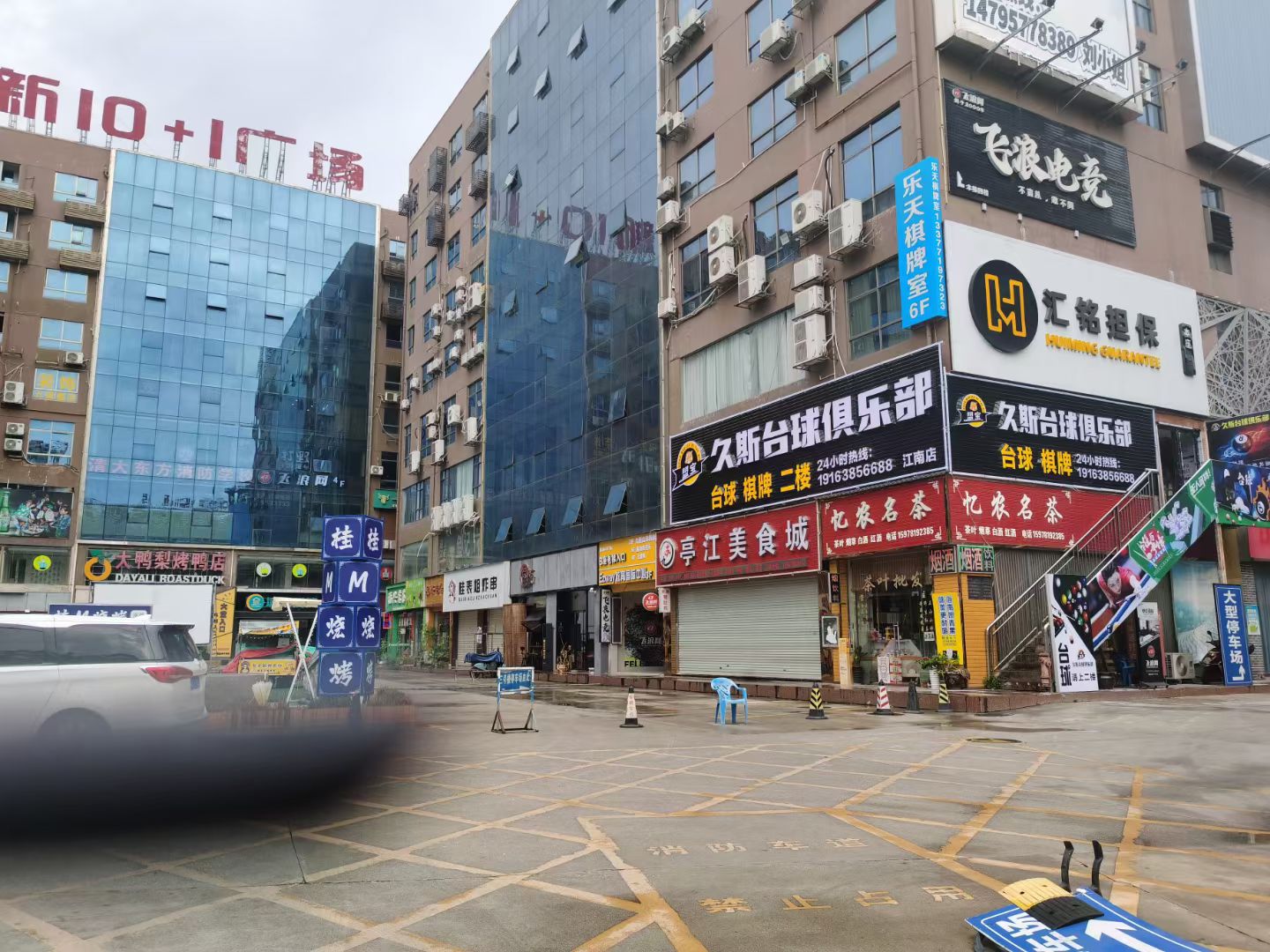 江南区福建园亭江路旁1100平台球棋牌俱乐部急转