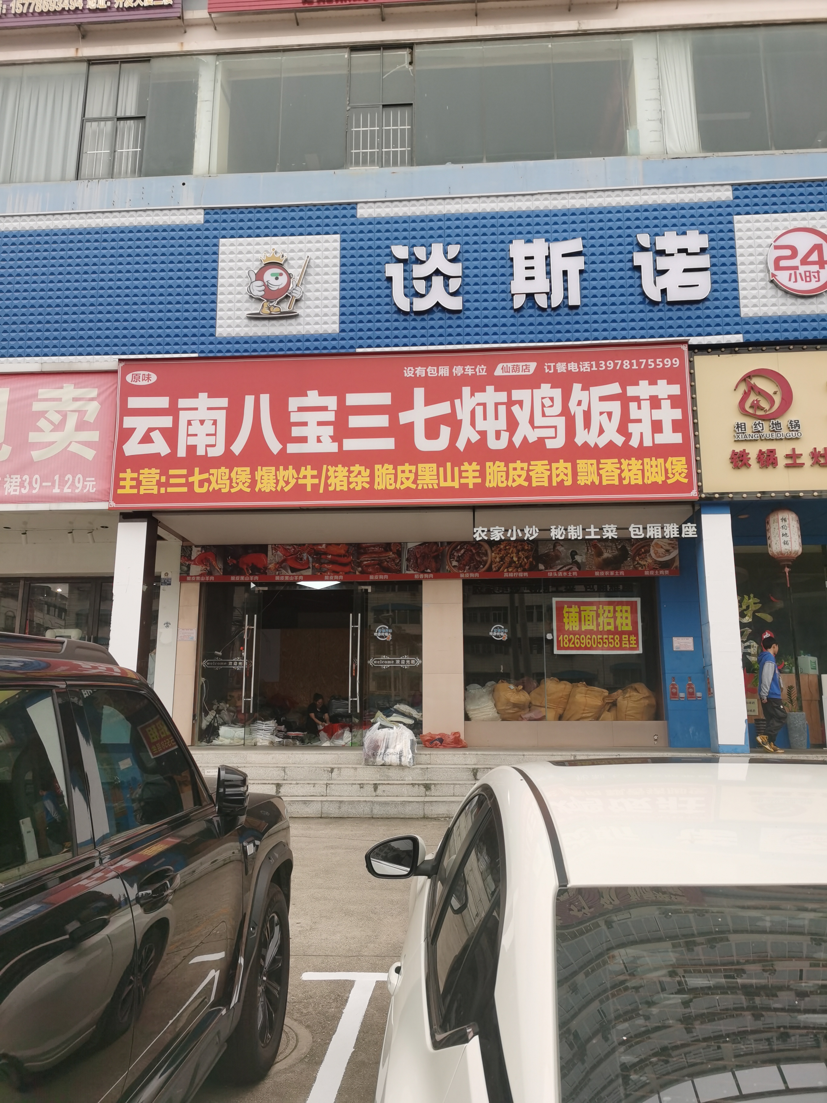 青秀区仙葫大道开发大厦280平双门面铺面招租