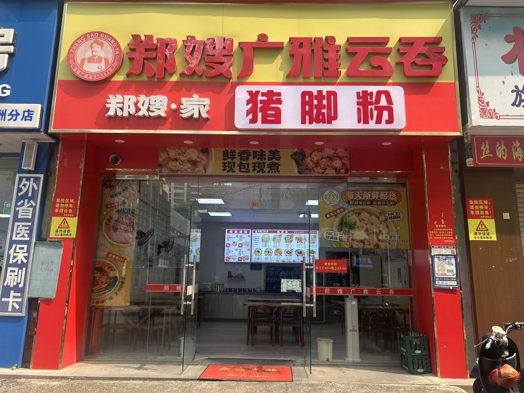 西乡塘区科园大道边嘉华绿洲71平餐馆铺面转让