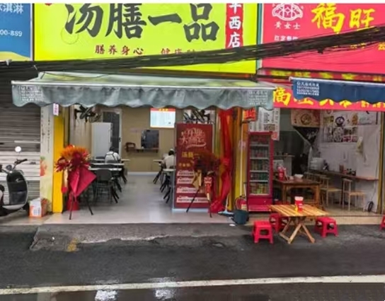 江南区平西夜市35平餐饮铺面转让