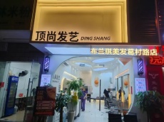 青秀区葛村路50平临街美发店转让