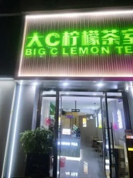 兴宁区三塘镇中海悦公馆68平旺铺带设备技术整体转让