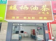 兴宁区明秀东路荣和山水绿城35平铺面带阁楼转让