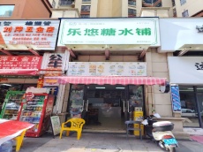 江南区江南大道和白沙大道两间糖水铺转让