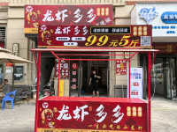 邕宁区蒲庙镇龙岗大道80平餐饮旺铺转让