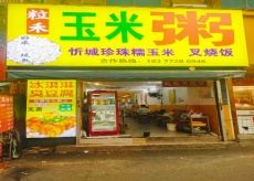 青秀区建政夜市100平餐饮旺铺转让