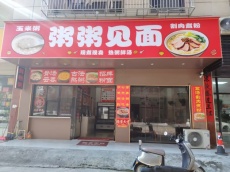 西乡塘区高新二路70平临街餐饮旺铺转让