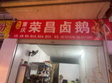 青秀区仙葫蓉茉大道38平菜市场临街旺铺转让