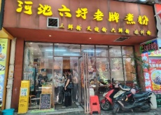 青秀区金湖路金湖湾小区50平餐饮铺面转让