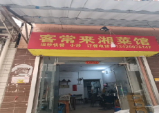 青秀区琅西市场附近桂春路60平餐饮旺铺转让