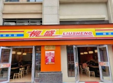 明秀路保利心语旁130平柳盛精品快餐螺蛳粉店招租，或空铺出租