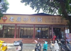 西乡塘区衡阳西路白苍岭地铁站附近237平餐饮旺铺招租