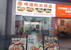 南宁青秀区万象城临街旺铺|营业中火锅店可租可转、证照齐全