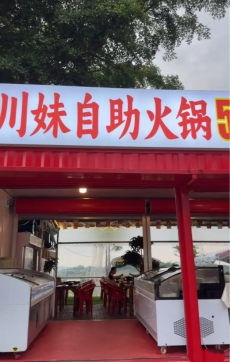 青秀区五合大道广西外国语学院对面160平火锅店转让
