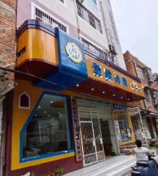 市中心人民西路永宁街一楼350平铺面仓库办公室招租