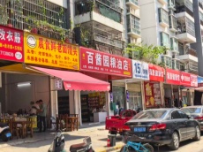 西乡塘区安园东路桃花源祈福城45.39平临街双门头旺铺出售