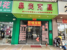 房东直租，青秀区东葛路66平临街一楼空铺面招租