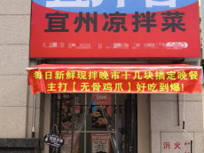 西乡塘成熟社区金科观天下B区24.6平熟食旺铺转让