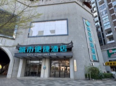 南宁市隆安县印象那城4300平78间房城市便捷酒店转让