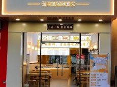 青秀区金浦路世纪商都66平临街餐饮旺铺转让