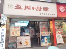 低价转让，兴宁区市中心朝阳人民东路25平临街甜品店带阁楼转让