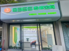 邕宁区蒲庙镇世茂茂御府60平临街养生馆转让
